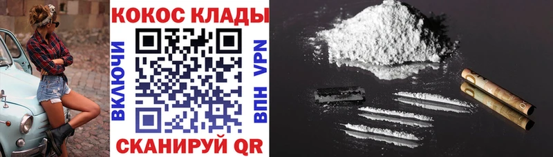 COCAIN Fish Scale  Купить  Карпинск 
