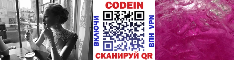 Купить  Карпинск  Codein Purple Drank 