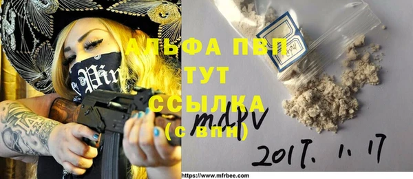 альфа пвп VHQ Вязьма
