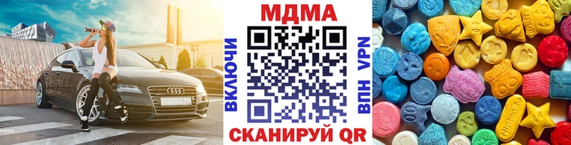 МДМА кристаллы  Купить  Карпинск 